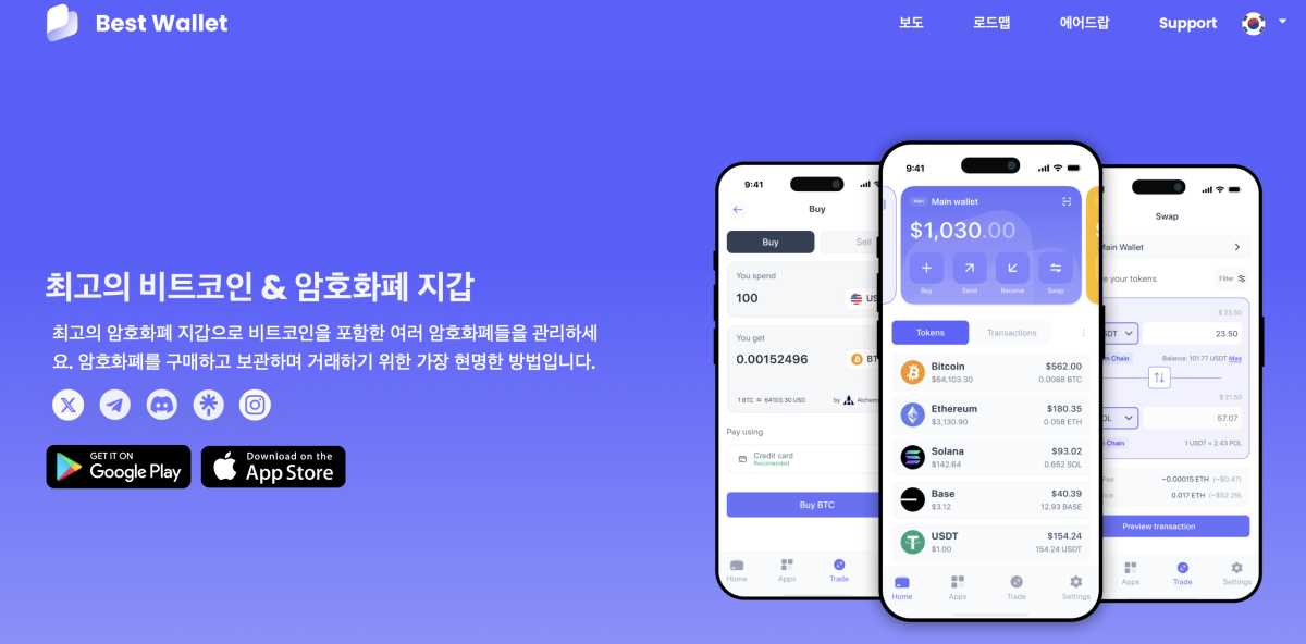 베스트 월렛